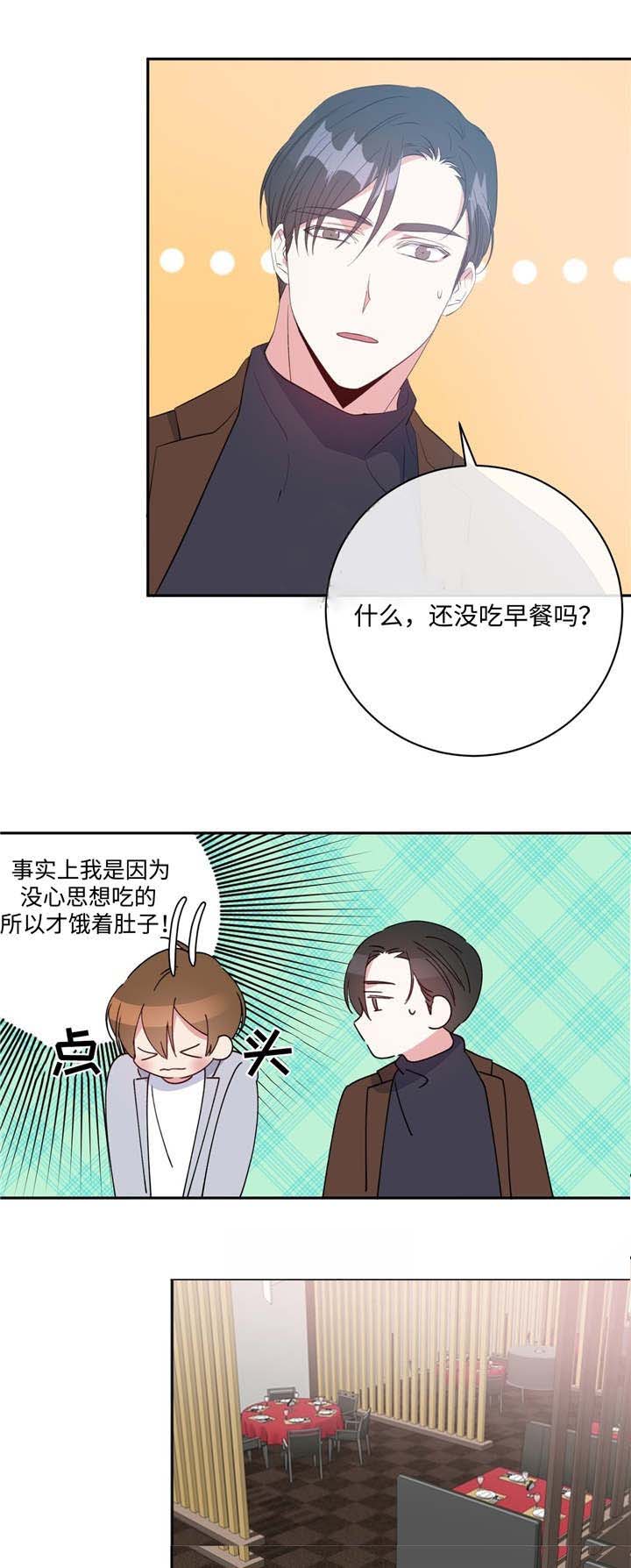 《危险合作》漫画最新章节第16话 危险合作免费下拉式在线观看章节第【8】张图片