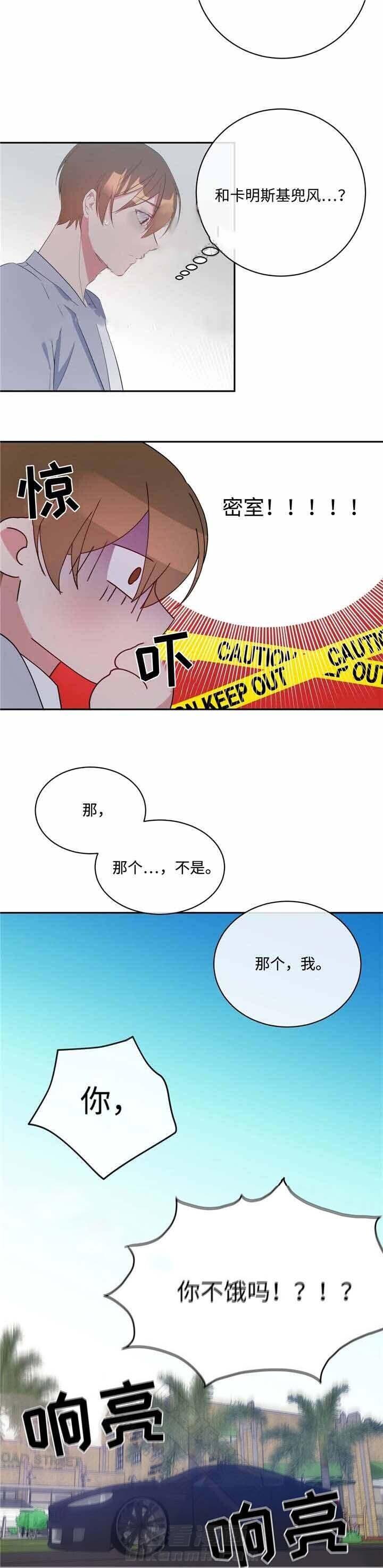 《危险合作》漫画最新章节第16话 危险合作免费下拉式在线观看章节第【9】张图片