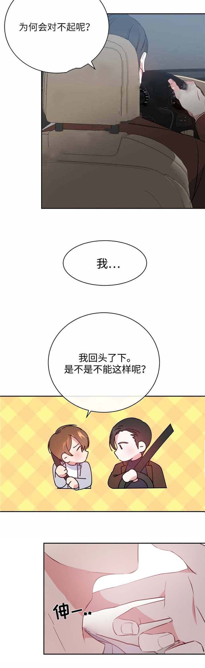 《危险合作》漫画最新章节第17话 危险合作免费下拉式在线观看章节第【12】张图片