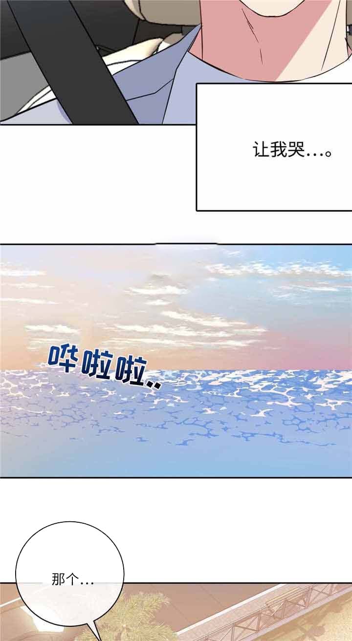 《危险合作》漫画最新章节第18话 危险合作免费下拉式在线观看章节第【4】张图片