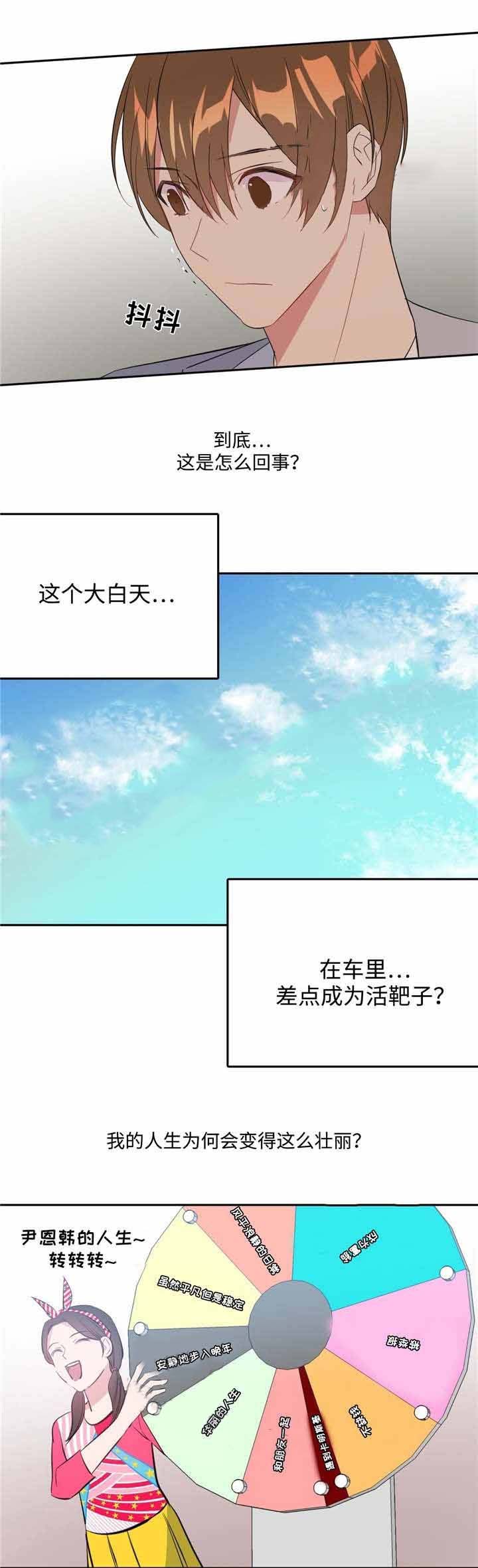 《危险合作》漫画最新章节第18话 危险合作免费下拉式在线观看章节第【12】张图片