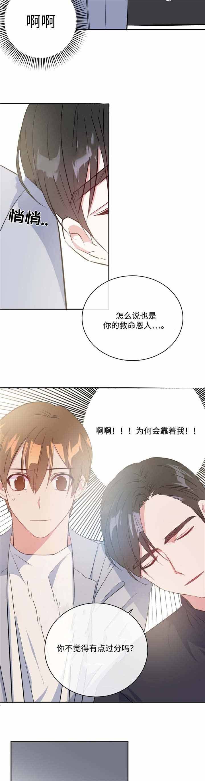 《危险合作》漫画最新章节第19话 危险合作免费下拉式在线观看章节第【15】张图片