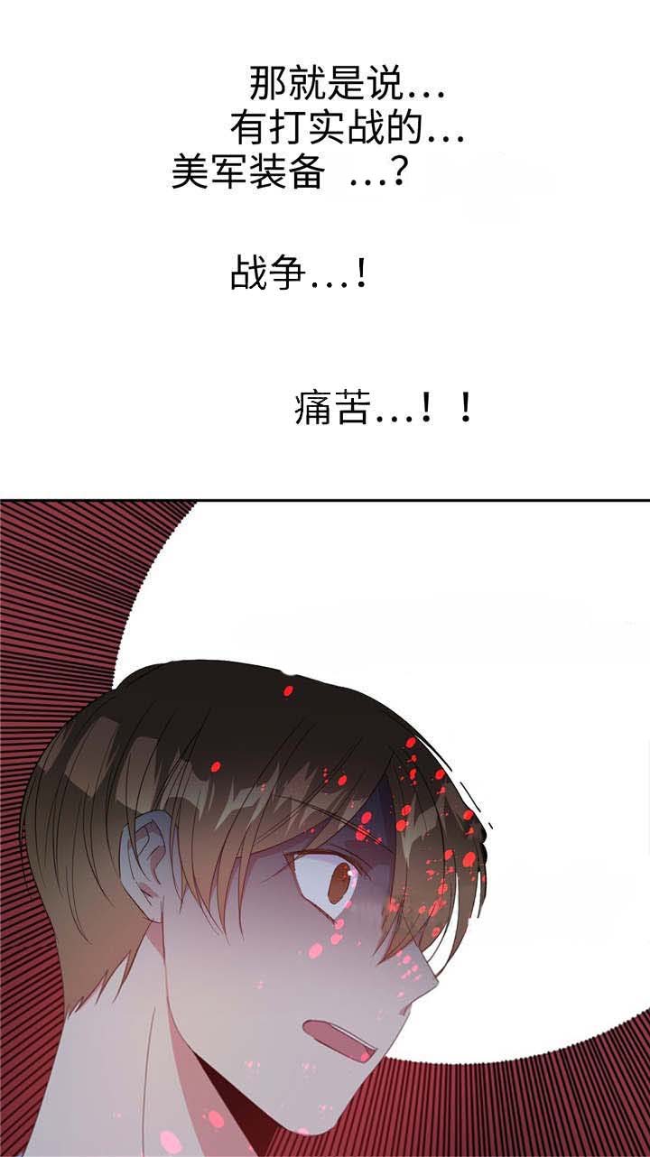 《危险合作》漫画最新章节第19话 危险合作免费下拉式在线观看章节第【4】张图片