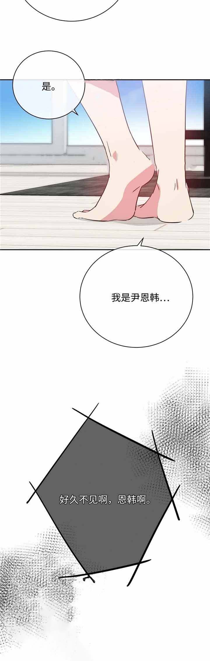 《危险合作》漫画最新章节第21话 危险合作免费下拉式在线观看章节第【14】张图片