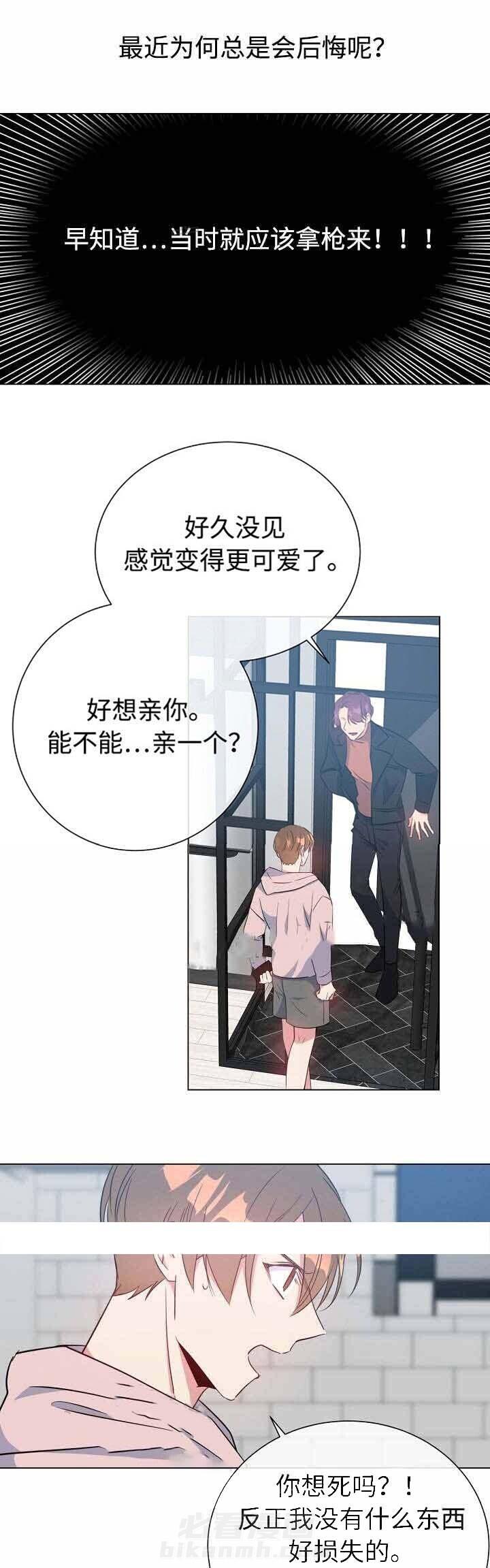 《危险合作》漫画最新章节第22话 危险合作免费下拉式在线观看章节第【7】张图片