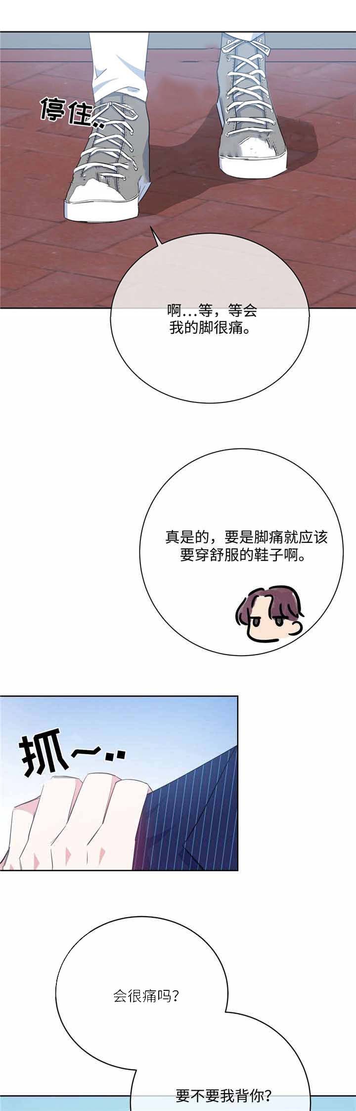 《危险合作》漫画最新章节第26话 危险合作免费下拉式在线观看章节第【3】张图片