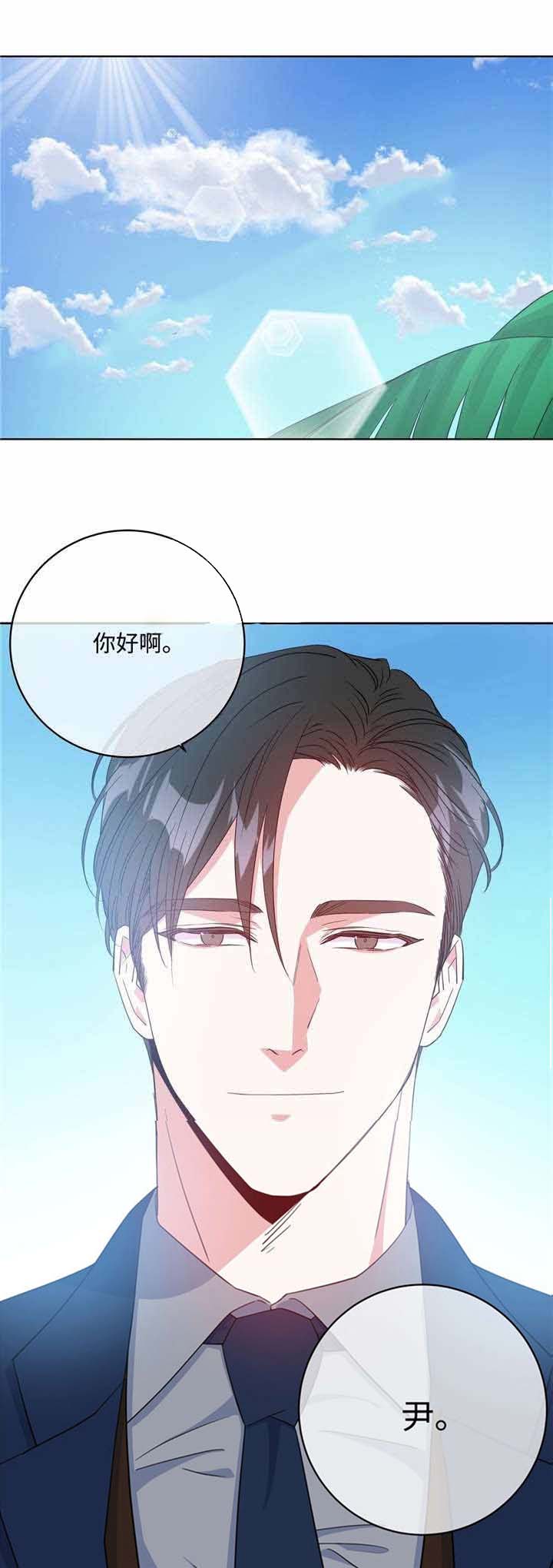 《危险合作》漫画最新章节第26话 危险合作免费下拉式在线观看章节第【12】张图片