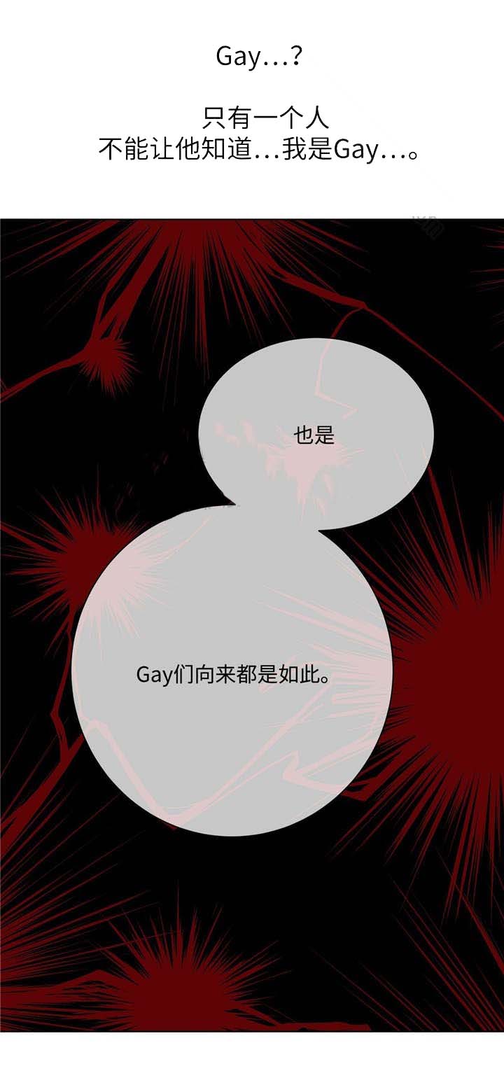 《危险合作》漫画最新章节第27话 危险合作免费下拉式在线观看章节第【1】张图片