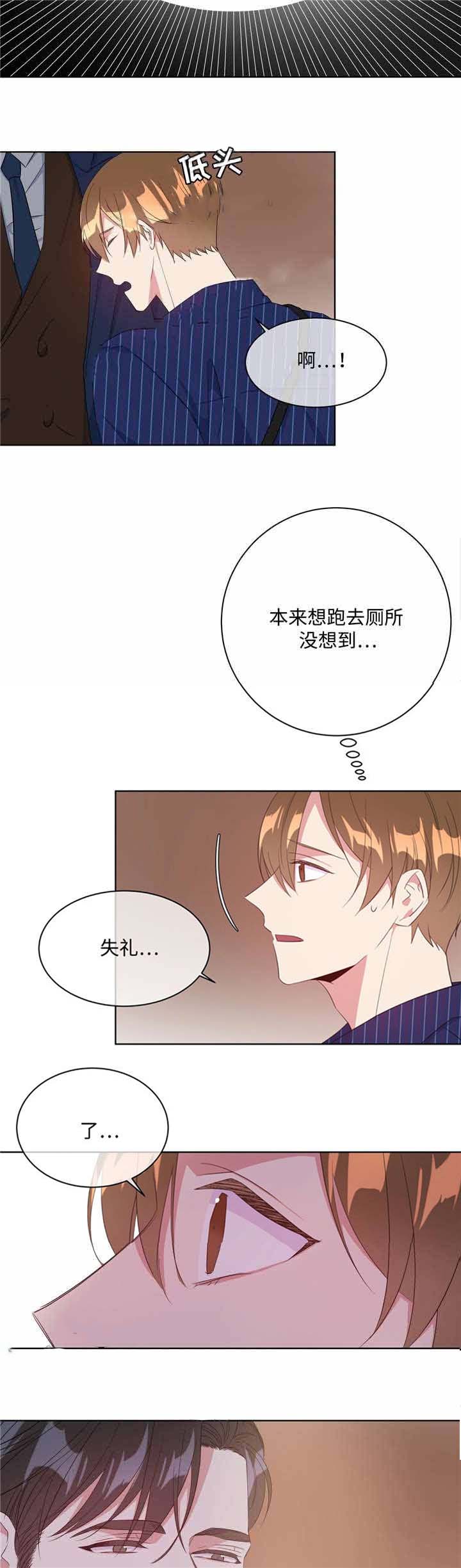 《危险合作》漫画最新章节第28话 危险合作免费下拉式在线观看章节第【9】张图片