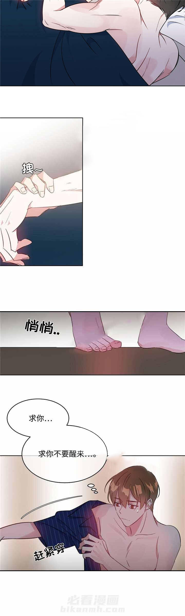 《危险合作》漫画最新章节第30话 危险合作免费下拉式在线观看章节第【2】张图片