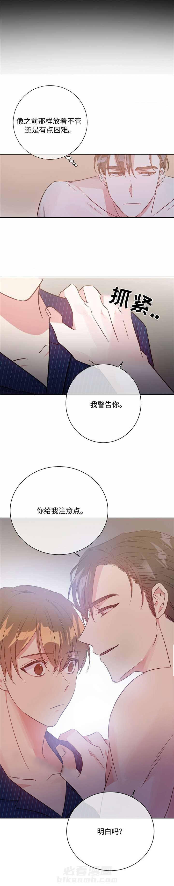 《危险合作》漫画最新章节第31话 危险合作免费下拉式在线观看章节第【1】张图片