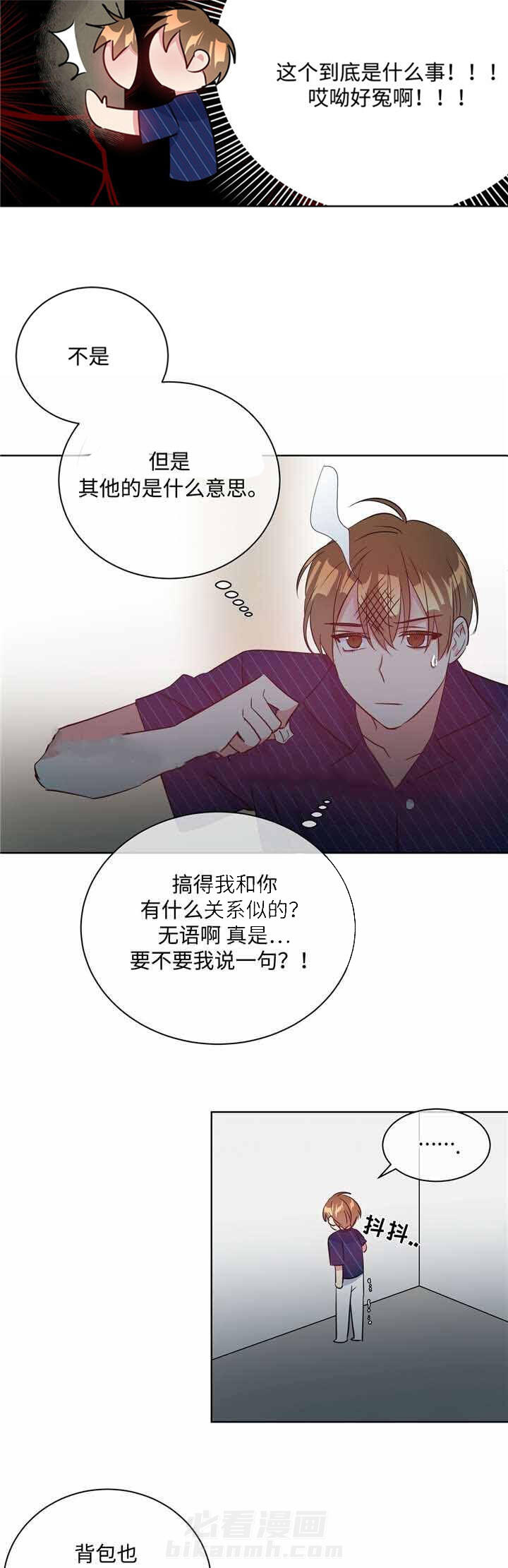 《危险合作》漫画最新章节第31话 危险合作免费下拉式在线观看章节第【12】张图片