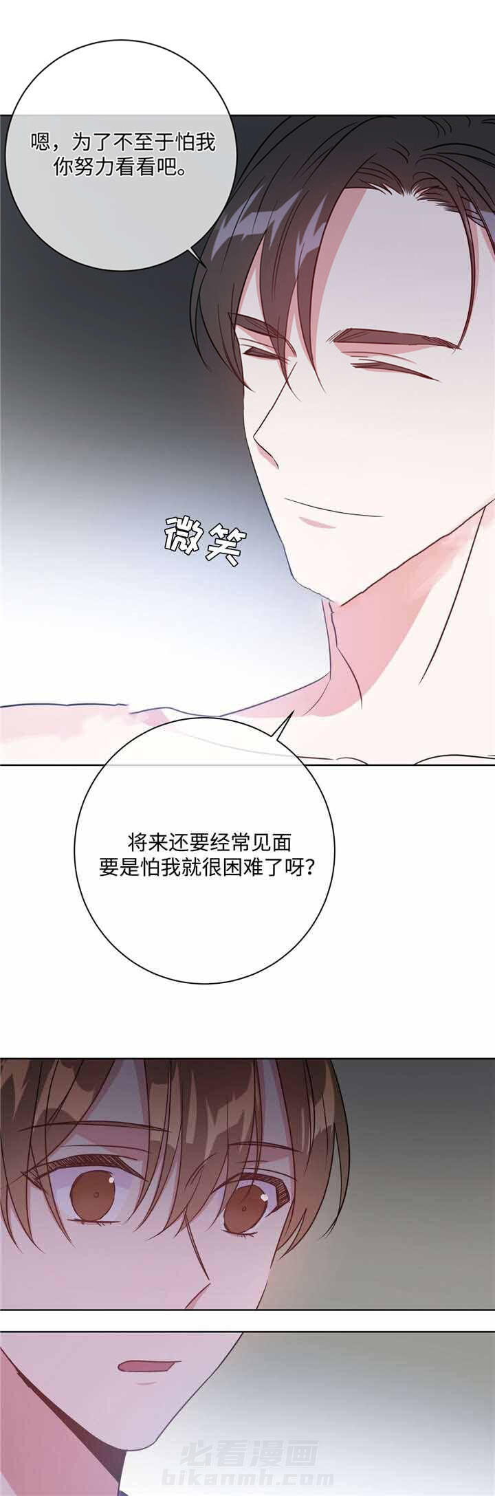 《危险合作》漫画最新章节第32话 危险合作免费下拉式在线观看章节第【8】张图片