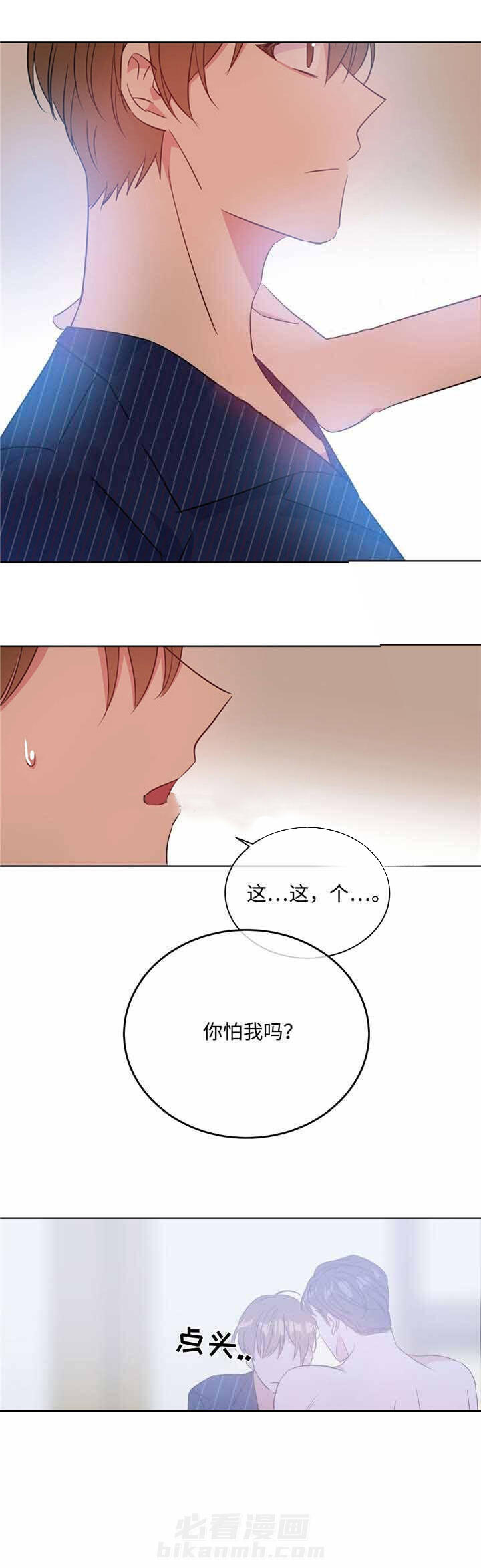 《危险合作》漫画最新章节第32话 危险合作免费下拉式在线观看章节第【10】张图片