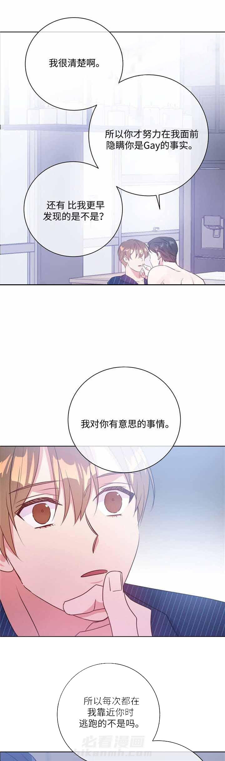 《危险合作》漫画最新章节第32话 危险合作免费下拉式在线观看章节第【4】张图片