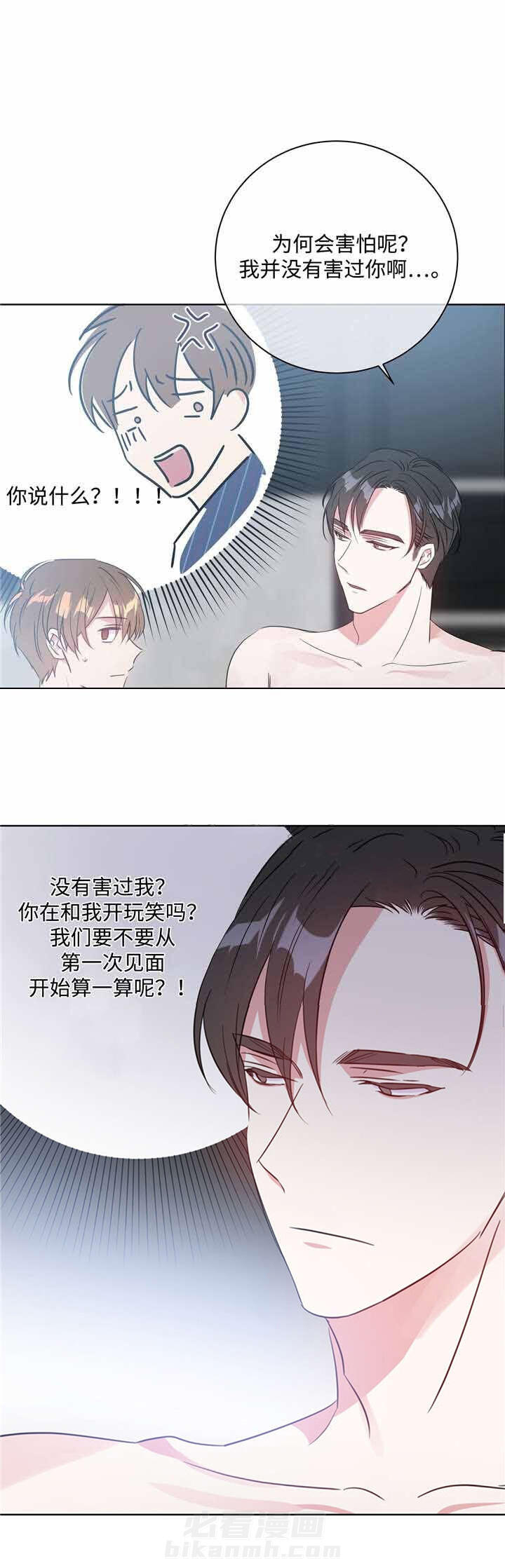 《危险合作》漫画最新章节第32话 危险合作免费下拉式在线观看章节第【9】张图片