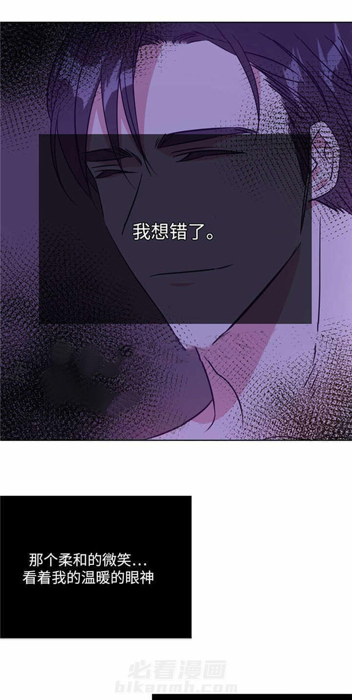 《危险合作》漫画最新章节第33话 危险合作免费下拉式在线观看章节第【12】张图片