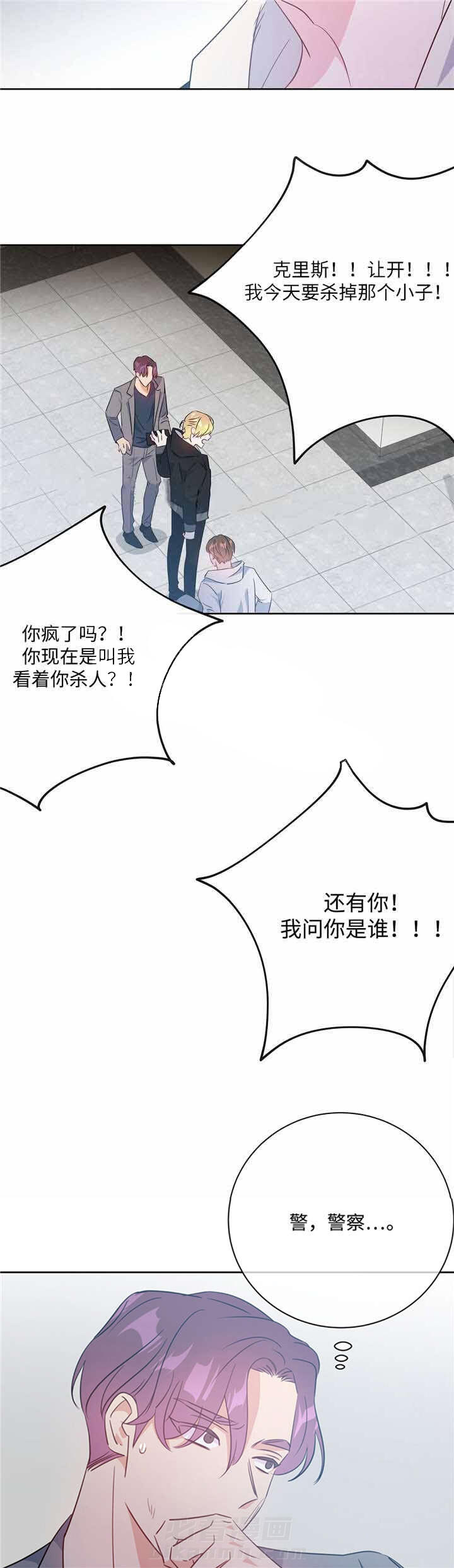 《危险合作》漫画最新章节第34话 危险合作免费下拉式在线观看章节第【8】张图片