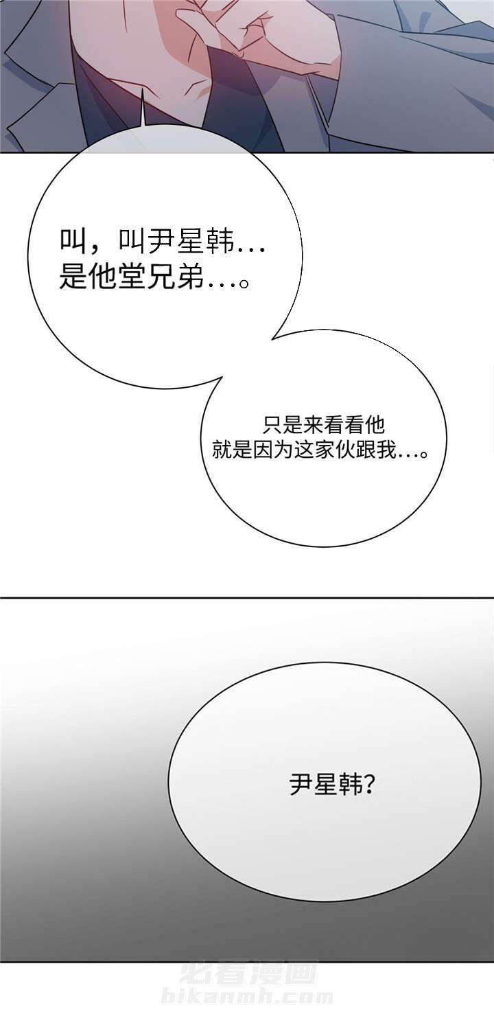 《危险合作》漫画最新章节第34话 危险合作免费下拉式在线观看章节第【7】张图片