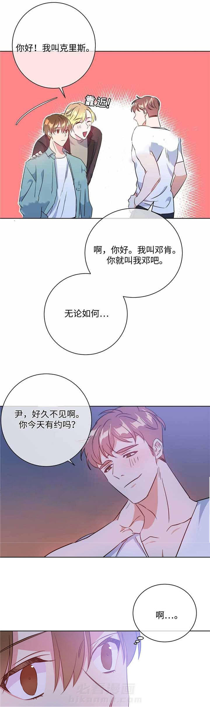 《危险合作》漫画最新章节第35话 危险合作免费下拉式在线观看章节第【5】张图片