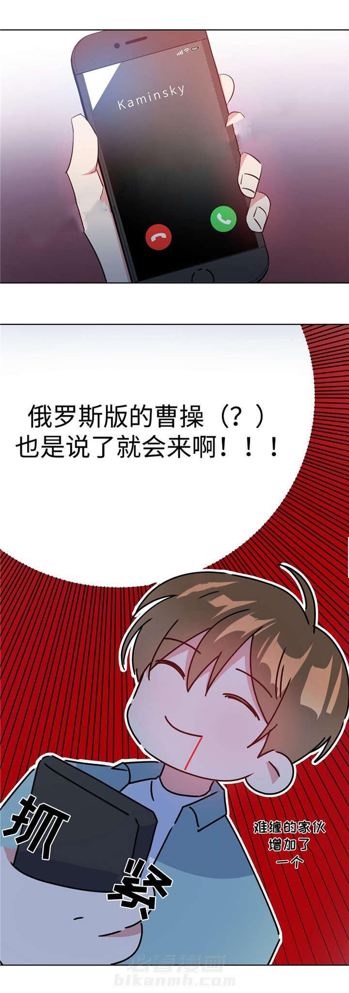 《危险合作》漫画最新章节第35话 危险合作免费下拉式在线观看章节第【1】张图片