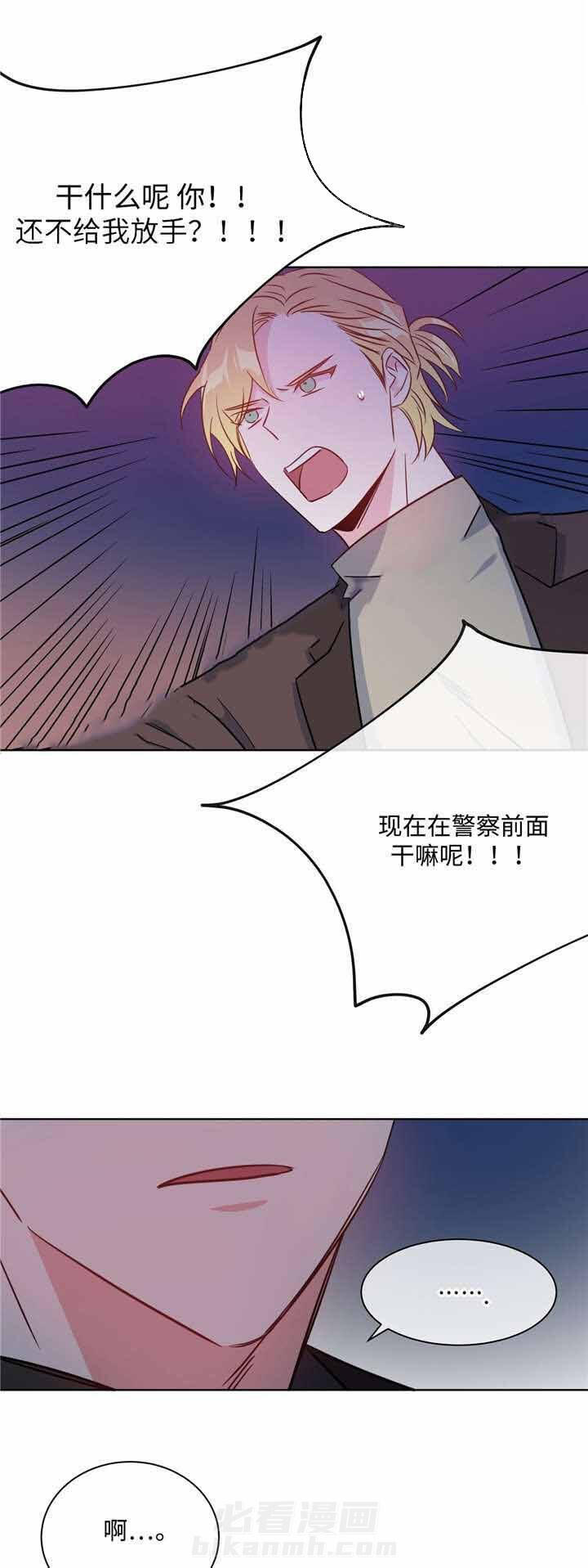 《危险合作》漫画最新章节第37话 危险合作免费下拉式在线观看章节第【6】张图片