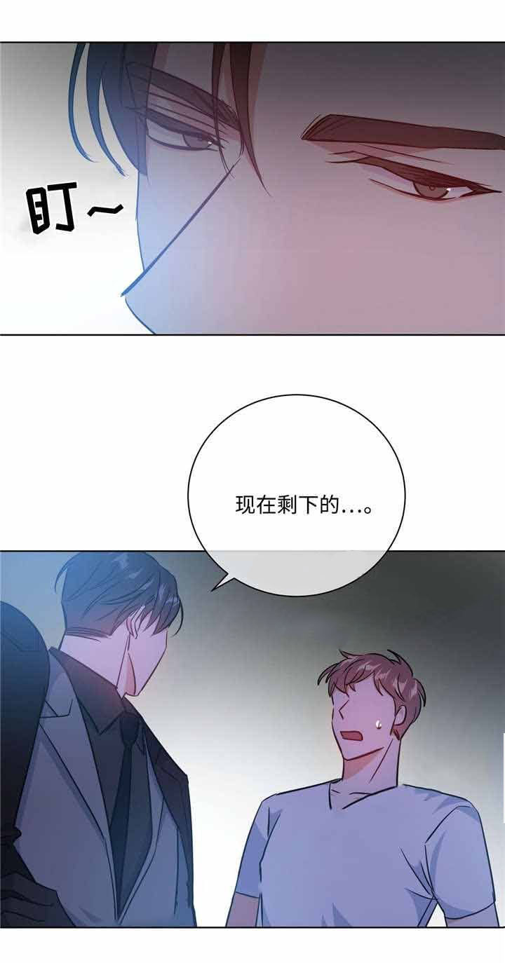 《危险合作》漫画最新章节第37话 危险合作免费下拉式在线观看章节第【8】张图片