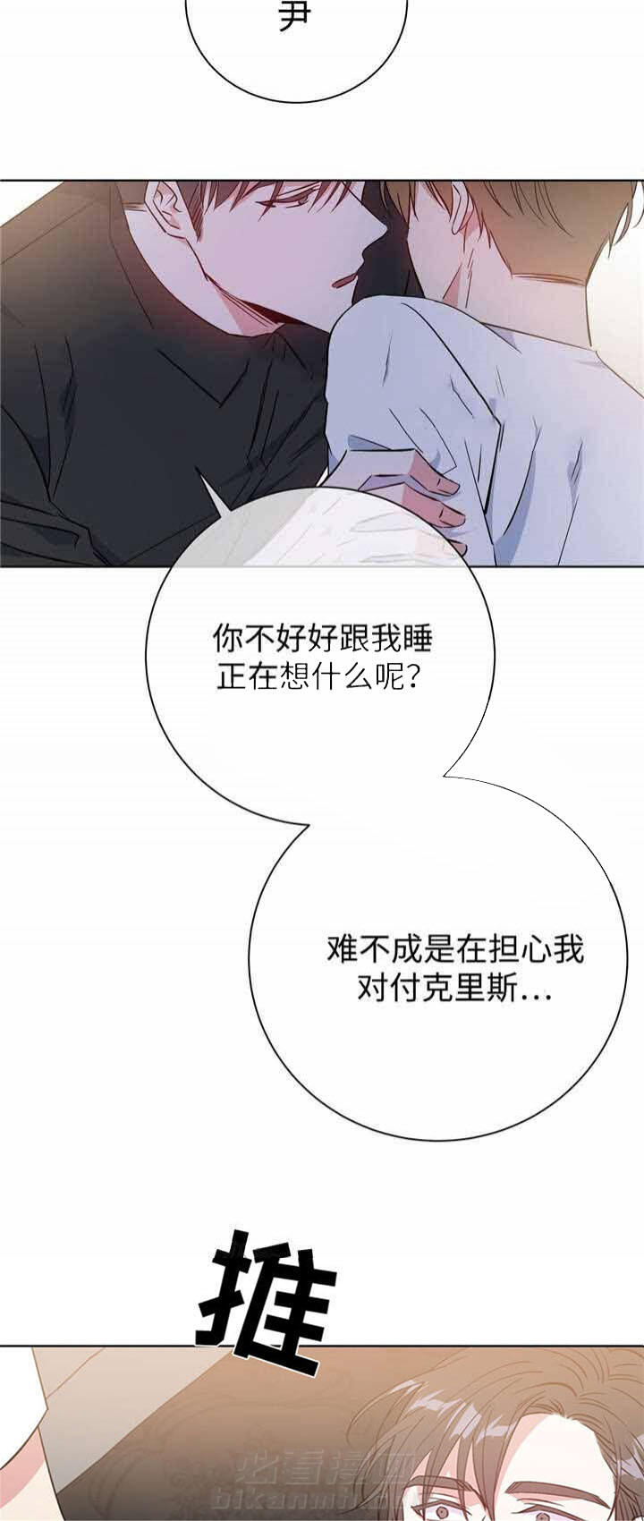 《危险合作》漫画最新章节第39话 危险合作免费下拉式在线观看章节第【5】张图片