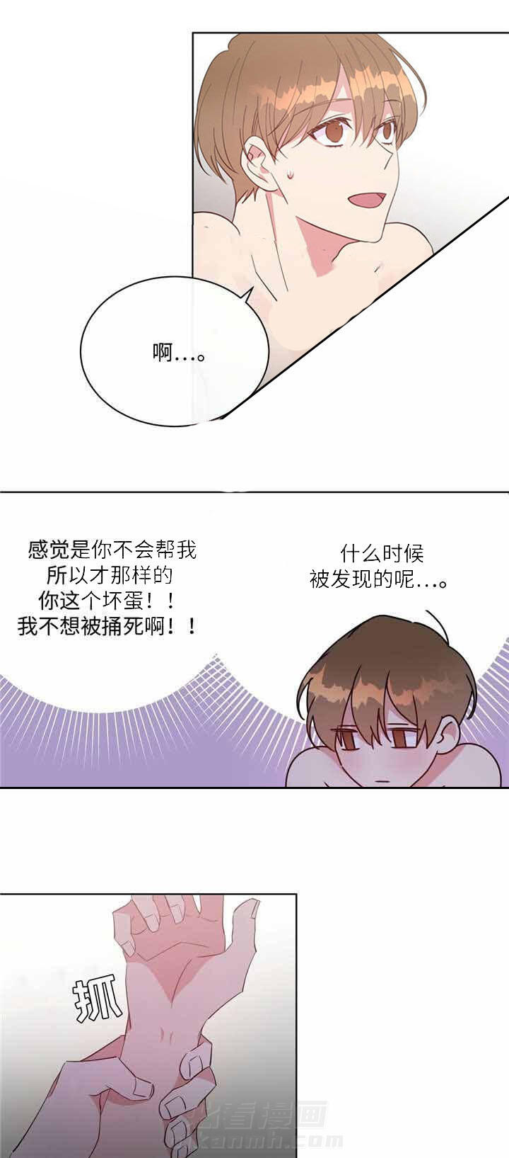 《危险合作》漫画最新章节第40话 危险合作免费下拉式在线观看章节第【3】张图片