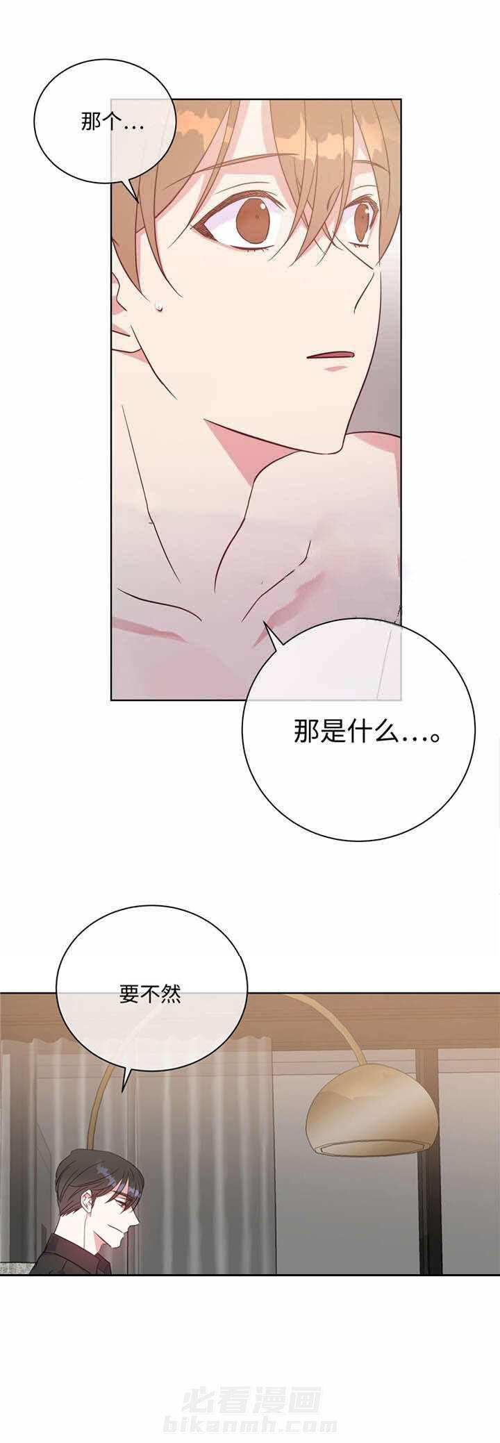 《危险合作》漫画最新章节第40话 危险合作免费下拉式在线观看章节第【12】张图片