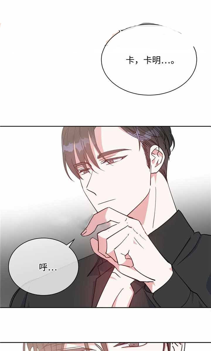 《危险合作》漫画最新章节第40话 危险合作免费下拉式在线观看章节第【9】张图片