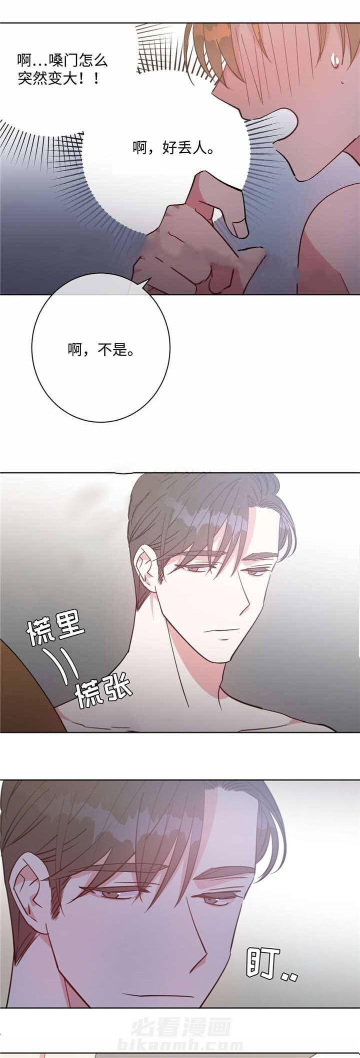 《危险合作》漫画最新章节第41话 危险合作免费下拉式在线观看章节第【8】张图片