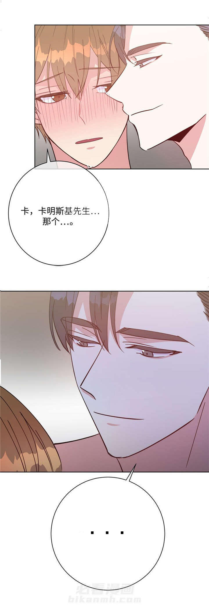 《危险合作》漫画最新章节第41话 危险合作免费下拉式在线观看章节第【5】张图片