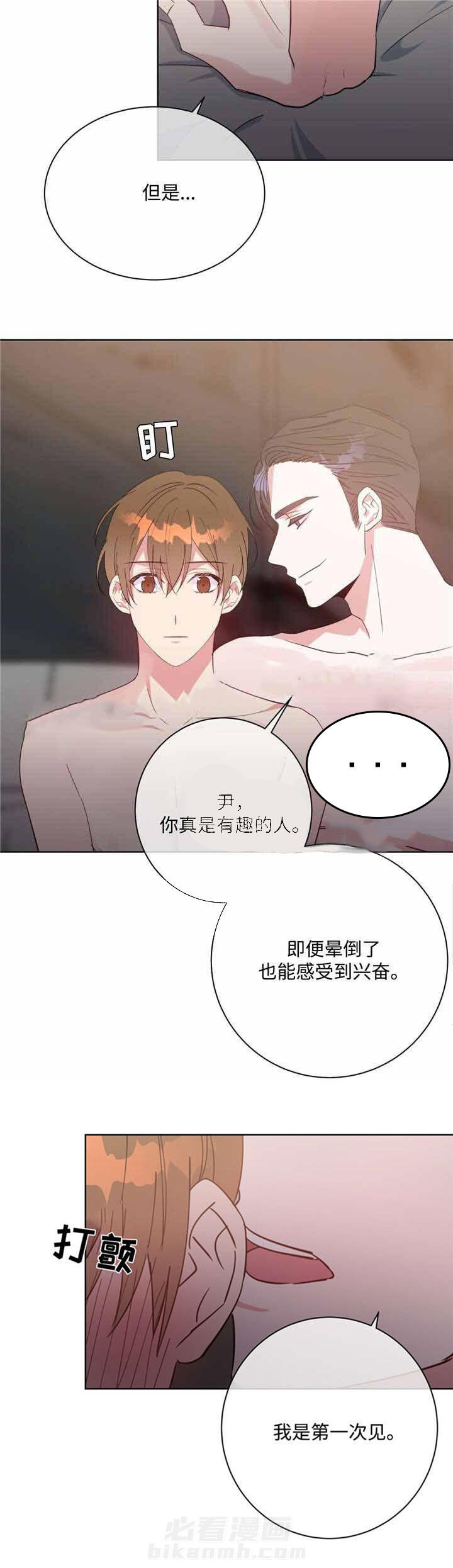 《危险合作》漫画最新章节第41话 危险合作免费下拉式在线观看章节第【6】张图片