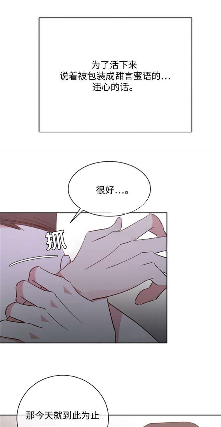 《危险合作》漫画最新章节第42话 危险合作免费下拉式在线观看章节第【4】张图片