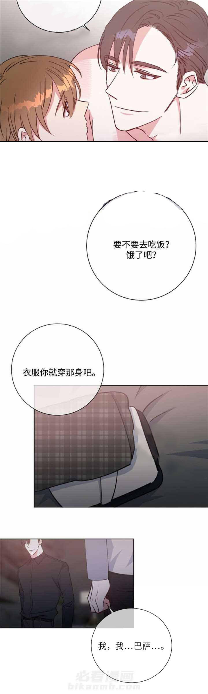 《危险合作》漫画最新章节第42话 危险合作免费下拉式在线观看章节第【3】张图片