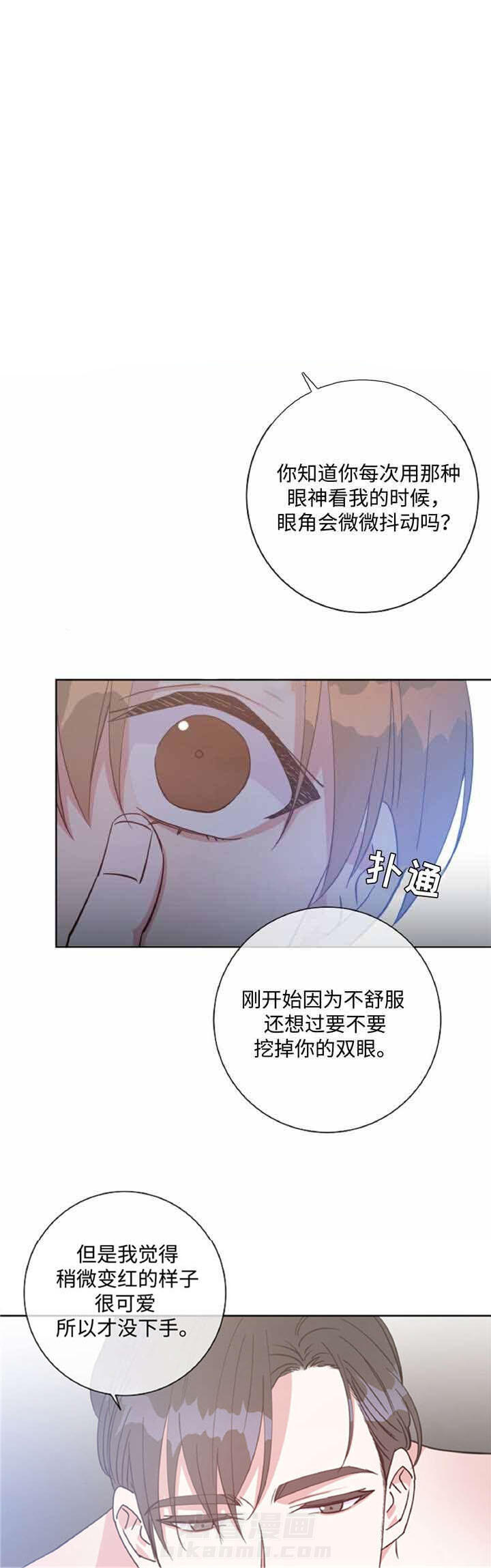 《危险合作》漫画最新章节第42话 危险合作免费下拉式在线观看章节第【10】张图片