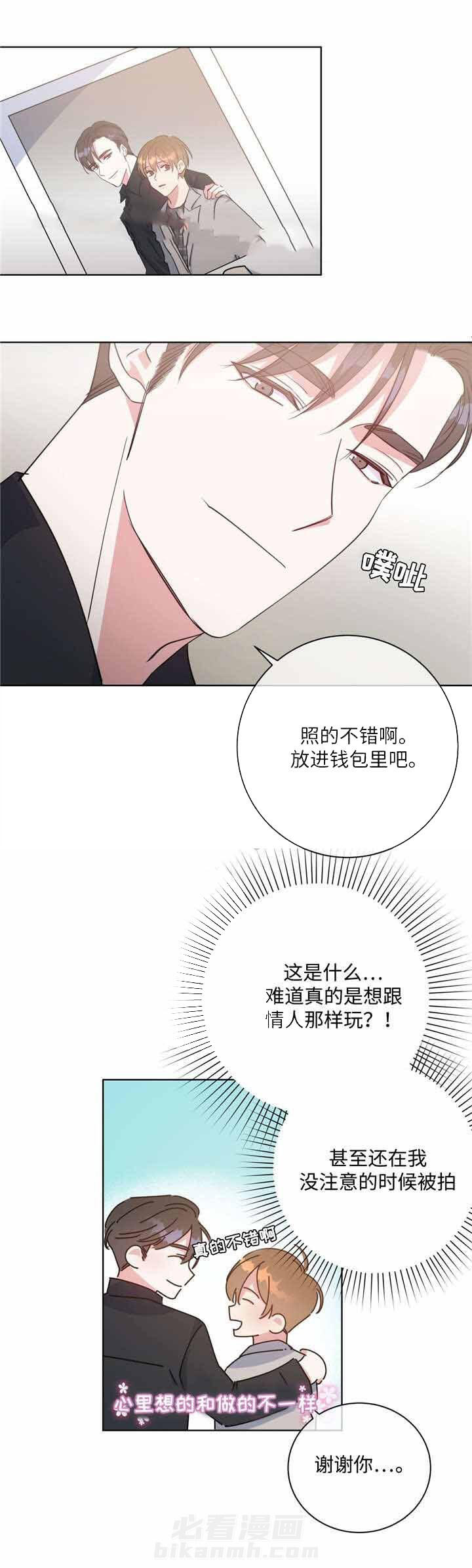 《危险合作》漫画最新章节第43话 危险合作免费下拉式在线观看章节第【6】张图片