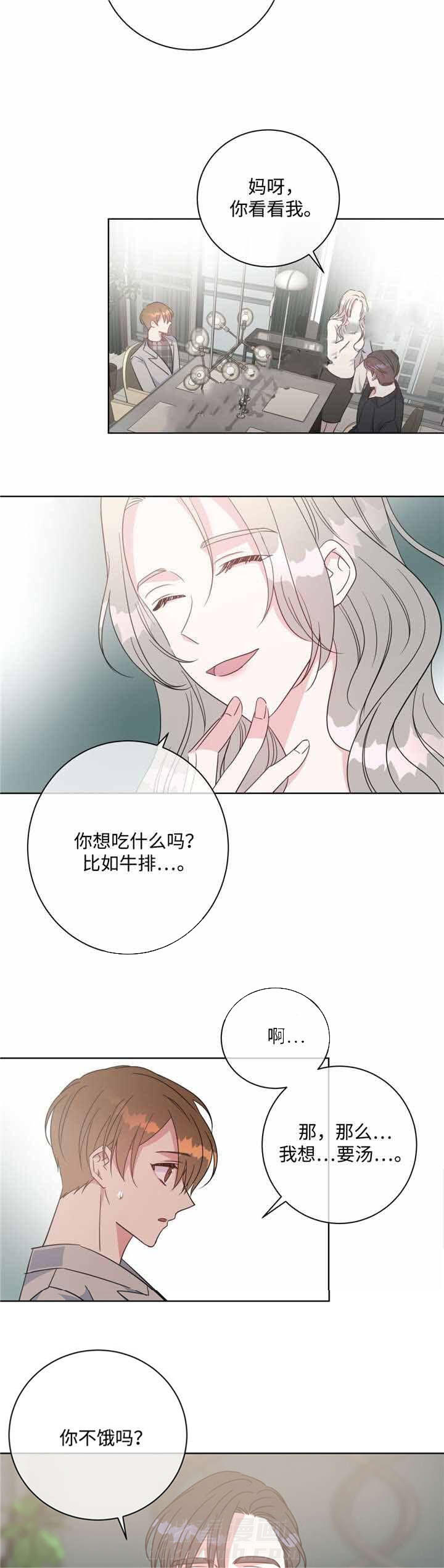 《危险合作》漫画最新章节第43话 危险合作免费下拉式在线观看章节第【2】张图片