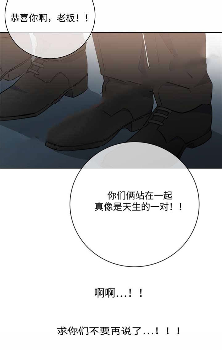 《危险合作》漫画最新章节第43话 危险合作免费下拉式在线观看章节第【9】张图片