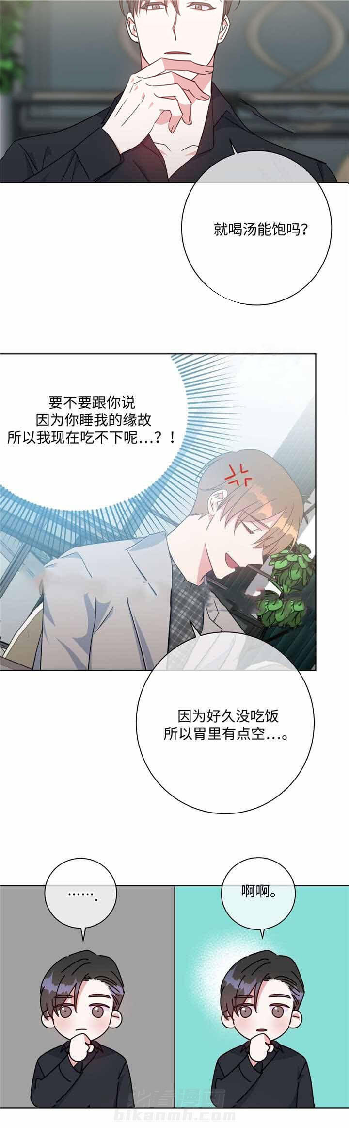 《危险合作》漫画最新章节第43话 危险合作免费下拉式在线观看章节第【1】张图片