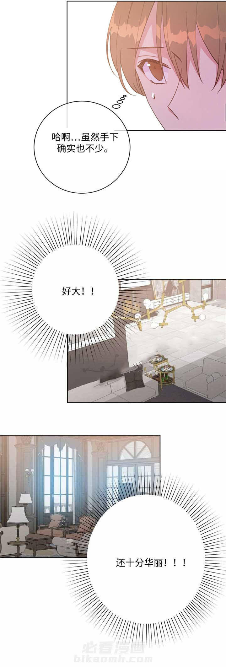 《危险合作》漫画最新章节第43话 危险合作免费下拉式在线观看章节第【5】张图片