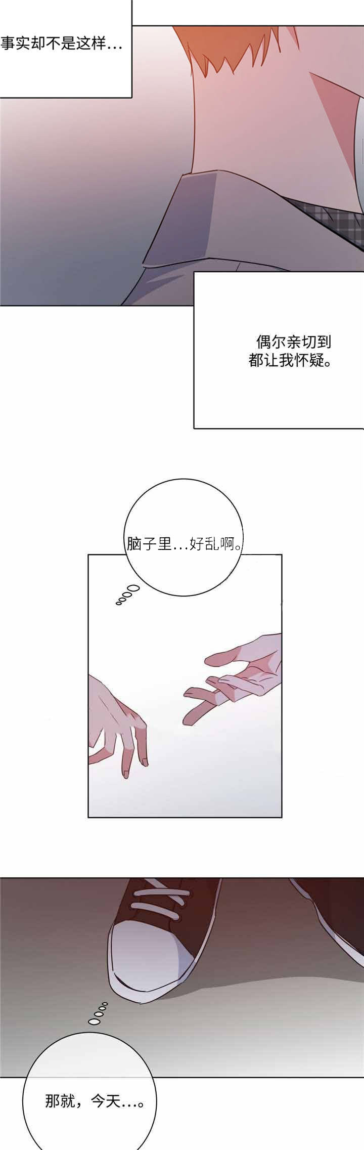 《危险合作》漫画最新章节第44话 危险合作免费下拉式在线观看章节第【7】张图片