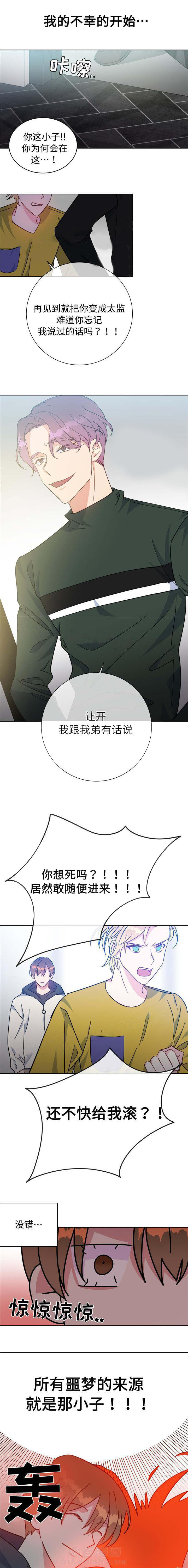 《危险合作》漫画最新章节第47话 危险合作免费下拉式在线观看章节第【2】张图片