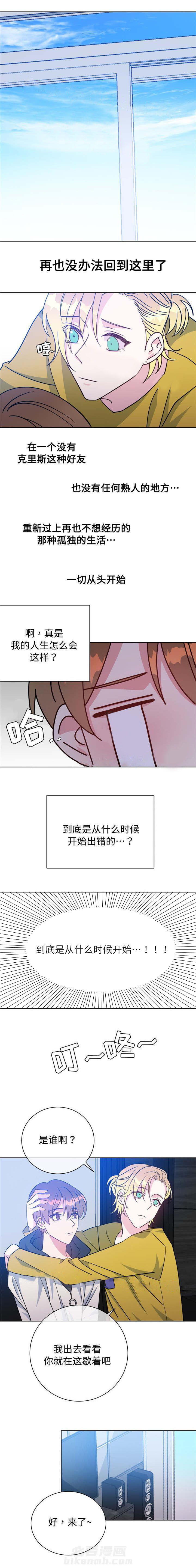 《危险合作》漫画最新章节第47话 危险合作免费下拉式在线观看章节第【3】张图片