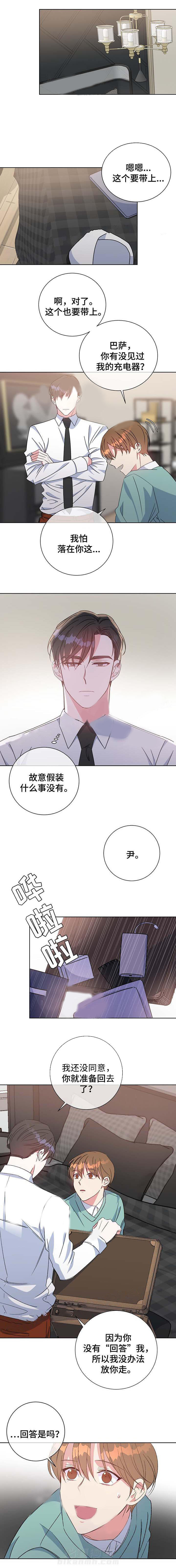 《危险合作》漫画最新章节第62话 危险合作免费下拉式在线观看章节第【4】张图片