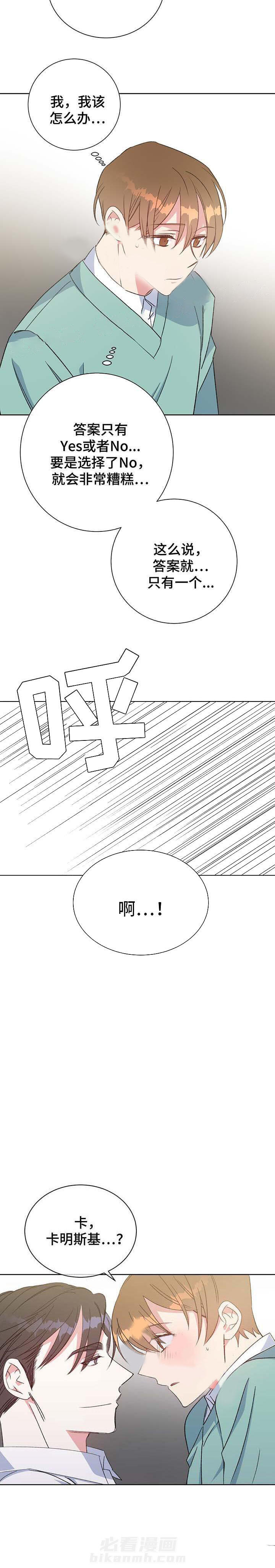 《危险合作》漫画最新章节第63话 危险合作免费下拉式在线观看章节第【2】张图片