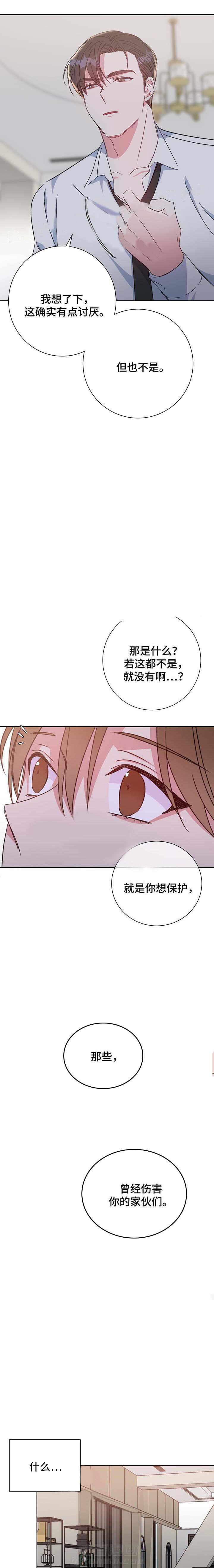 《危险合作》漫画最新章节第64话 危险合作免费下拉式在线观看章节第【4】张图片