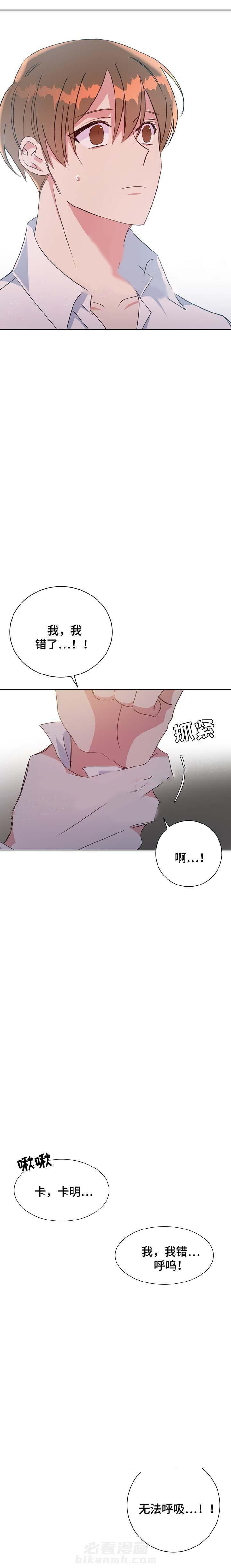 《危险合作》漫画最新章节第64话 危险合作免费下拉式在线观看章节第【2】张图片