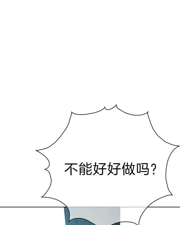 《危险合作》漫画最新章节第67话 堂亲免费下拉式在线观看章节第【36】张图片